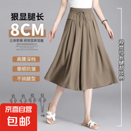 【冰絲】女裝闊腿七分褲2025夏季新款高腰垂感韓版休閑褲寬松裙褲 卡其色 卡其色 XL XL【建議115-125斤】