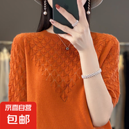 25新款夏季圓領(lǐng)鏤空短袖冰絲針織衫透氣寬松顯瘦百搭上衣 南瓜色 L （110-125斤）