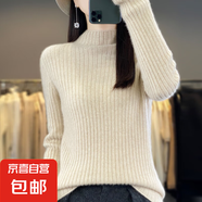 一線成衣100%純羊毛衫女半高領(lǐng)寬松套頭毛衣女/ZM092 原絨米 XL （125-135斤）