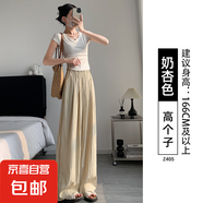 慵懶樹(shù)莓粉山本褲女夏季薄款垂感2025新款小個(gè)子高腰顯瘦闊腿褲子 奶杏色-高個(gè)子 3XL