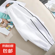 【大碼】女裝夏季新款胖妹妹寬松休閑褲高腰顯瘦哈倫束腳運動褲 白色【有內里防】 4XL 建議160-180斤