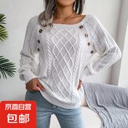 歐美風女裝春秋慵懶風寬松休閑方領釘扣麻花針織衫上衣毛衣打底衫 白色 S