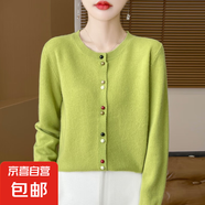 2025新款高級(jí)感上衣外搭針織女短外套毛衣/XDPJ02-X MR-AD545果綠色 2XL 135-150斤