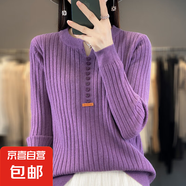 新款V領羊毛質感針織衫女寬松顯瘦坑條減齡針織衫/N-AD371 洋紫色 L