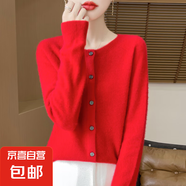 【高品質(zhì)】100%羊毛開衫外套女士秋冬外穿薄款短款百搭小香風(fēng) 中國紅 S