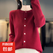 新款羊毛質(zhì)感開衫女外搭上衣針織衫打底衫/N-AD375 酒紅色 M