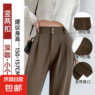 黑色西裝褲女春秋2025新款高腰垂感高級感西褲直筒小個子闊腿褲子 咖色【雙扣】小個子 XL 適合【111-120斤】