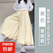 白色花苞裙褲女夏季薄款2025新款高腰燈籠褲寬松慵懶感休閑闊腿褲 黃色【常規(guī)款】 2XL