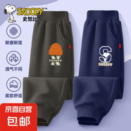 史努比（SNOOPY）男童褲子春秋款2025新款時(shí)髦潮童裝休閑長褲秋季 毛線石墨灰褲+加油藏青褲 110