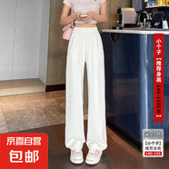 休閑褲女闊腿褲拖地垂墜感休閑褲子高腰寬松休閑褲 米白色（小個(gè)子） XL XL【120-140斤】
