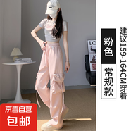 藍色美式工裝褲女春夏2025年新款寬松直筒小個子速干抽繩運動垂感 【粉色】常規(guī)款 L