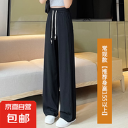 小菲人家新款夏季窄版闊腿褲休閑褲薄垂感褲子白色防曬褲大碼女裝 黑色常規(guī) XL
