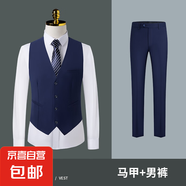 職業(yè)西服馬夾背心坎肩工裝正裝新款銀行西裝馬甲女春夏黑色工作服 男-寶藍(lán)色馬甲+西褲（L168） XL