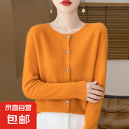【高品質(zhì)】100%羊毛開衫外套女士秋冬外穿薄款短款百搭小香風(fēng) 南瓜色 L