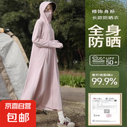 【全身防曬】2025新夏季冰絲防曬衣女upf50+大碼全身透氣外套 粉色中長款防曬服單件(不含鏡片) 3XL