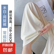 云朵闊腿褲子女夏新款薄款松緊腰垂感高腰直筒褲寬松拖地休閑長(zhǎng)褲 米白【有口袋】常規(guī)款 L 適合【111-120斤】