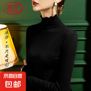 浪莎2025春季新款高領(lǐng)打底衫女修身內(nèi)搭純色長袖百搭木耳邊螺紋T 黑色 4284 2XL