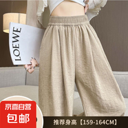 奶油白肌理感闊腿褲女春秋款2025新款高腰垂感寬松慵懶休閑奶芙褲 卡其-常規(guī)款【春秋款/專柜品質(zhì)】 L 【推薦110-125斤】不起球