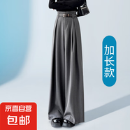 【高級垂感】女裝高個子黑色闊腿西裝褲花苞高腰拖地褲2025春夏 灰色（加長款） M