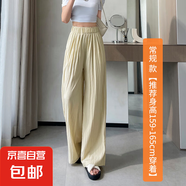 2025夏季冰絲山本系褶皺寬松闊腿褲子女慵懶肌理紋洗水新款休閑褲 杏色【常規(guī)款】 XL