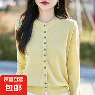 2025春季新款優(yōu)雅圓領(lǐng)精紡針織開衫小香風薄款寬松外套/NSY333-X 黃色 L