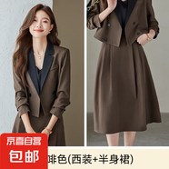 咖啡色西裝套裝女春秋2025新款通勤高級感小個子休閑西服職業(yè)工裝 咖啡色外套+091#半身裙 S