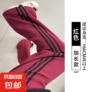 灰色條紋闊腿褲子女春秋季2024新款百搭衛(wèi)褲小個子寬松運(yùn)動休閑褲 紅色【加長款】 XL 適合（126-145斤）