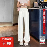 休閑褲女闊腿褲拖地垂墜感休閑褲子高腰寬松休閑褲 米白色（常規(guī)） XL XL【120-140斤】