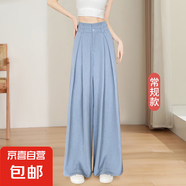 【高級(jí)垂感】女裝闊腿西裝褲2025新款寬松高個(gè)子拖地褲子 淡藍(lán)色常規(guī) 建議身高165-170 S