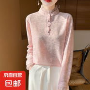 蕾絲提花打底衫女春新款洋氣內(nèi)搭顯瘦減齡長袖針織上衣/ZHJFZ57-X 粉色 M 90-110斤