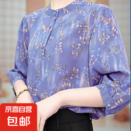 2025新款氣質高端大碼新款小衫優(yōu)雅紫七分袖貴夫人紫色襯衫 藍色 3XL 建議115-130斤