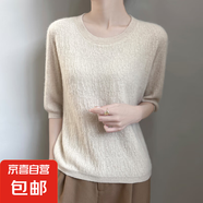 2025春秋新款百搭圓領(lǐng)五分袖針織打底衫軟糯簡(jiǎn)約衫上衣/NAD510-X 米色 XL （125-135斤）