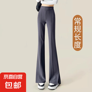 【垂感顯瘦】女裝高腰黑色側開叉喇叭褲女高個子春夏新款西裝褲子 灰色春款-常規(guī)款 【156cm-161cm】 L 推薦體重【106-120斤】