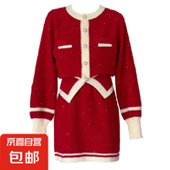 秋冬小香風(fēng)時(shí)尚套裝裙女新款氣質(zhì)修身顯瘦毛衣開衫針織半裙兩件套 紅色 均碼