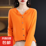 【高品質(zhì)】100%羊毛開衫外套女士秋冬外穿薄款短款百搭小香風(fēng) 愛馬橙 M