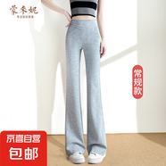 【瘦腿神器】松緊腰微喇休閑褲女高個(gè)子2025新款運(yùn)動(dòng)喇叭褲 淺灰色常規(guī) 建議身高165-170選擇 2XL 【134-150斤】