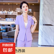 短袖西裝套裝女夏季薄款酒店經(jīng)理工作服前臺(tái)職業(yè)氣質(zhì)高端西服正裝 紫色 單件外套（Ki926） M