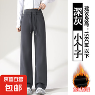 窄版香蕉闊腿褲女春秋2025新款小個(gè)子直筒秋冬加絨休閑運動(dòng)衛褲子 深灰色 冬季款【小個(gè)子】 顯腿長(cháng) M 95-110斤