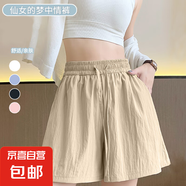 【冰絲百搭】2025新款夏季女裝涼感高腰短褲闊腿褲中褲五分褲女裝 K01-杏色 L 建議105-120斤