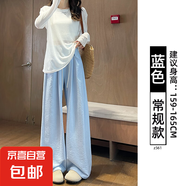 纖怡嬌藍(lán)色奶芙闊腿褲女2025新款夏季薄款高腰垂感寬松慵懶松弛感 藍(lán)色-常規(guī)款 M 適合（96-110斤）