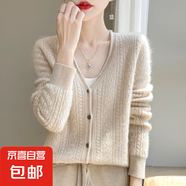 法式輕奢V領(lǐng)羊毛開衫寬松外套100%羊毛女軟糯質(zhì)感羊毛百搭毛衣 原絨米 M （95-110斤）