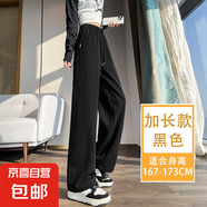【窄版】女裝闊腿褲女夏季新款休閑褲夏季新款小個(gè)子直筒褲子 春秋-黑色-高個(gè)子 XL 推薦（120-135斤）