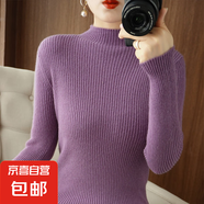 半高領毛衣女秋冬新款內(nèi)搭打底衫洋氣修身顯瘦百搭針織衫 紫色 L