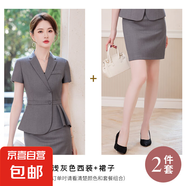 新款短袖西裝套裝女夏季工裝套裙氣質(zhì)珠寶店美容院酒店前臺工作服 淺灰色外套+半身裙 S
