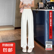 休閑褲女闊腿褲拖地垂墜感休閑褲子高腰寬松休閑褲 米白色（加長款） M M【95-108斤】