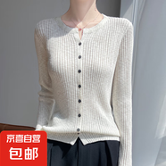 半開襟V領(lǐng)針織開衫修身超仙長(zhǎng)袖夏薄款防曬空調(diào)衫罩衫外套/N525-X 米杏色 L