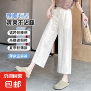 【涼感舒適】夏季新款女裝休閑褲女老錢風(fēng)闊腿八分褲寬松直筒褲子 白色 S 【85-98斤】