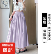 【爆款推薦】多巴胺山本女裝夏高腰顯瘦冰絲垂墜感休閑闊腿褲裙 紫色-常規(guī)款 L 建議體重125-140斤
