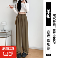纖怡嬌西裝褲女褲子春秋2025新款高腰垂感闊腿褲休閑咖色高級(jí)感直 深咖.單扣.常規(guī)款 3XL 推薦【131-140斤】
