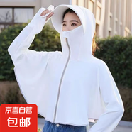 【騎行開車】防曬衣女裝新款夏季透氣防曬外套清涼冰絲超薄外套 白色 UPF50+ 遮陽防曬 均碼 小號 90-120斤穿